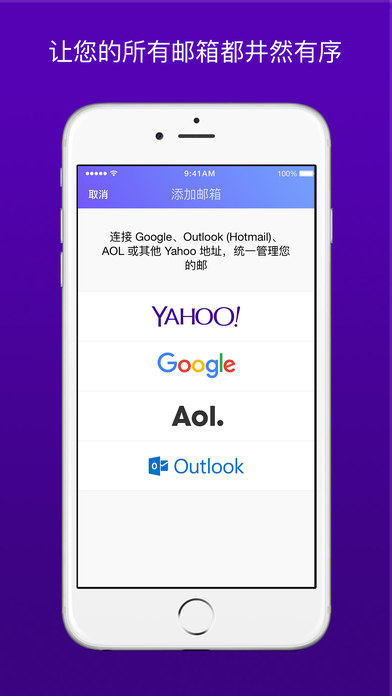 Yahoo mail