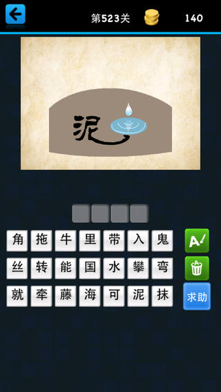 Guess the idiom by looking at the picture