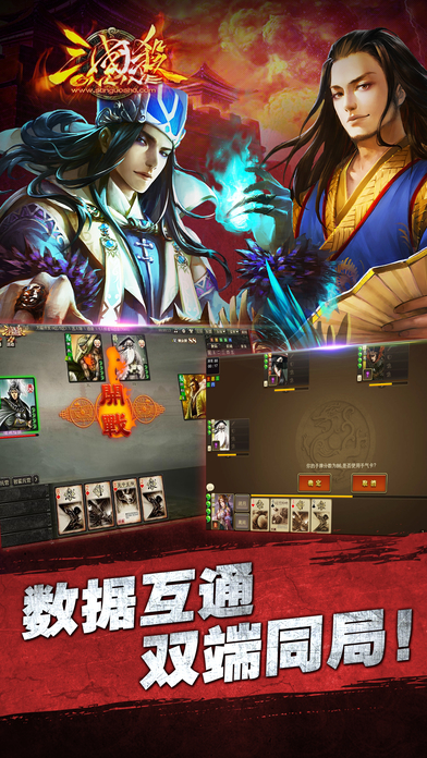 Three Kingdoms Online