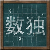 Blackboard Sudoku