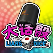 Big dice