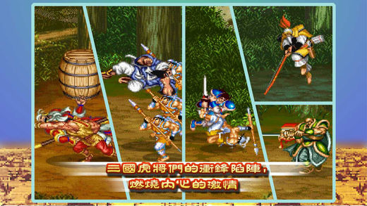 Romance of the Three Kingdoms Arcade Edition