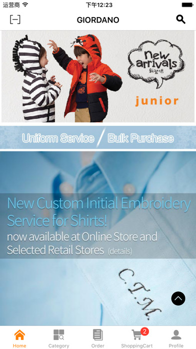 Giordano official APP