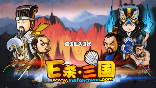 E Kill·Three Kingdoms