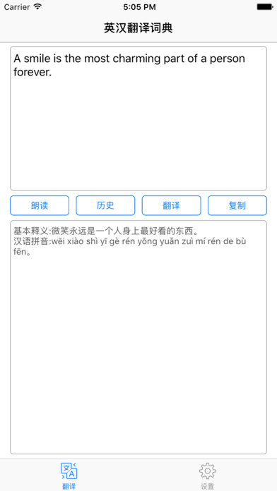 English-Chinese Translation Dictionary