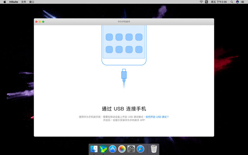 HiSuite-Huawei mobile assistant