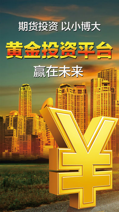 Gold investment platform