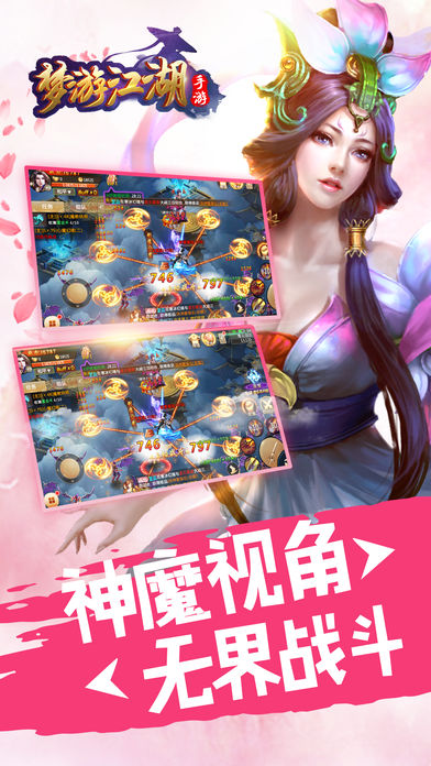 Dreaming about Jianghu