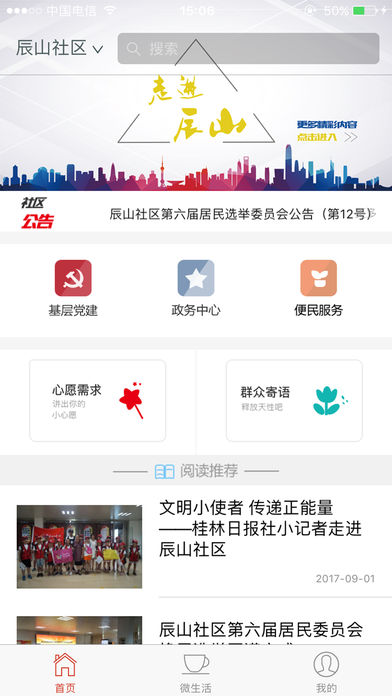 Seven Star Smart Community