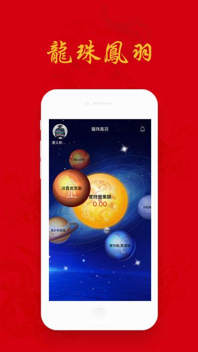 Dragon Pearl and Phoenix Feather