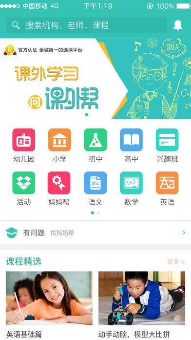 Extracurricular help