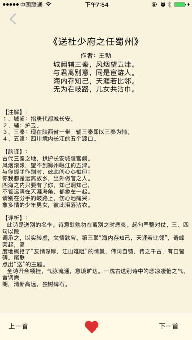 Three Hundred Complete Collections of Tang Poems