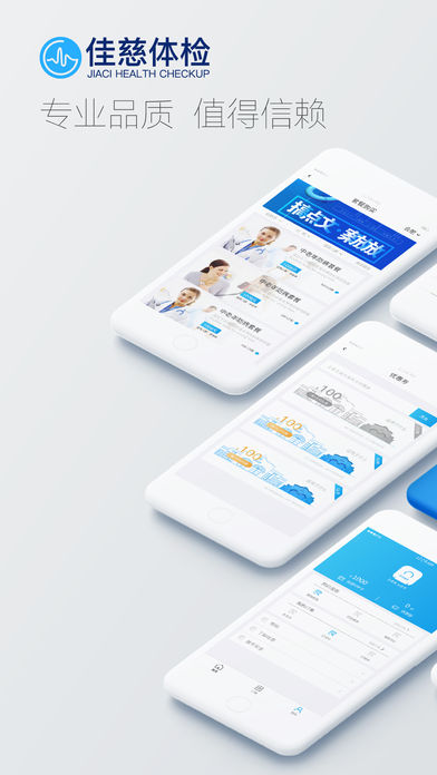 Jiasi physical examination