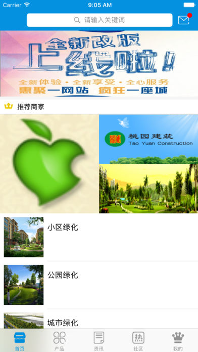 Palm Construction Engineering Network