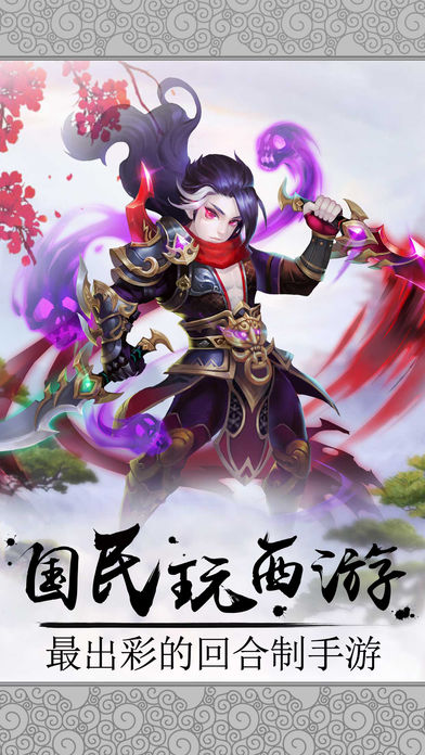 fantasy westward journey