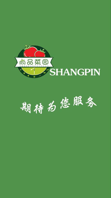 Shangpin Vegetable Garden