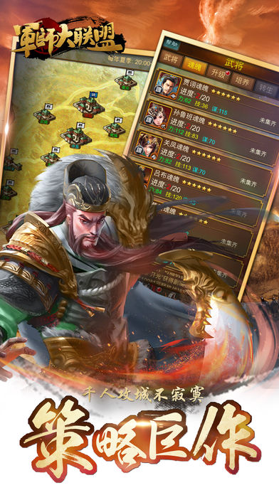 Grand Alliance of Military Advisors