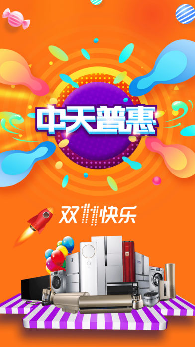 Zhongtian Puhui Mall