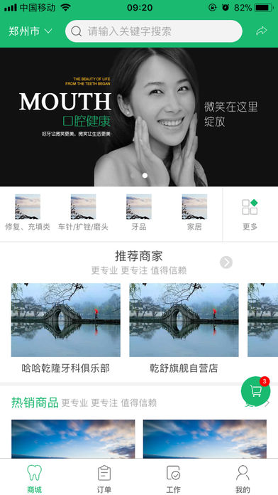 Qianshu Online (outpatient service)