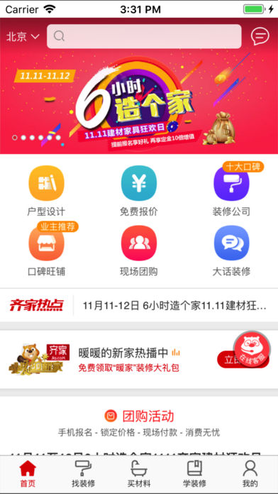 Decoration design housekeeper