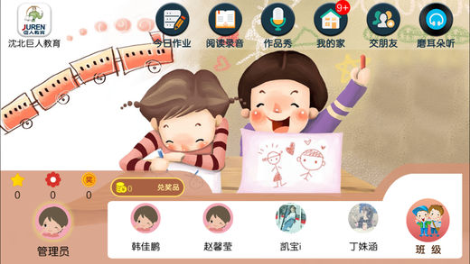 Shenbei Giant Education