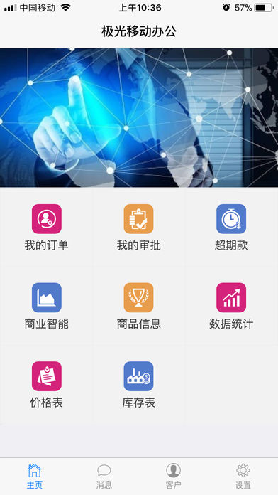 Aurora mobile office