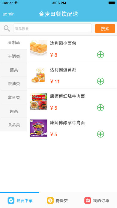 Golden wheat field delivery