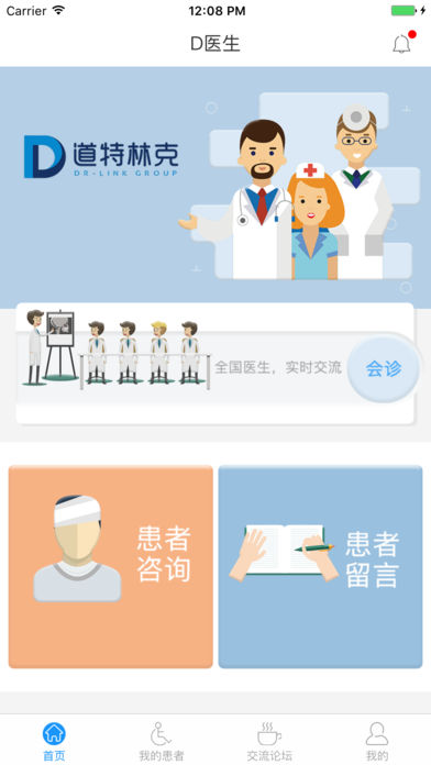 Xinlian Medical
