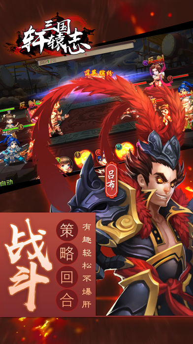 Xuanyuan Chronicles of the Three Kingdoms