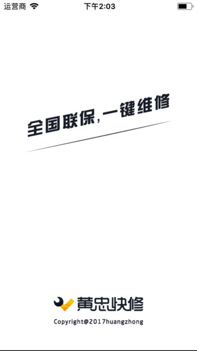 Huang Zhong Quick Repair