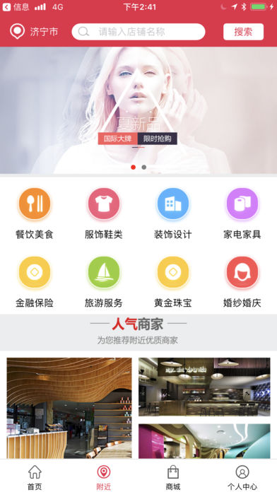 Tiantianhui flagship mall