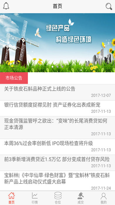 Zhonghe Agricultural Products