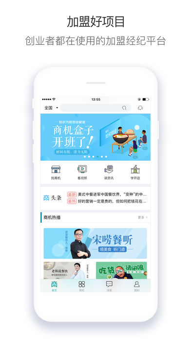 Business opportunity box