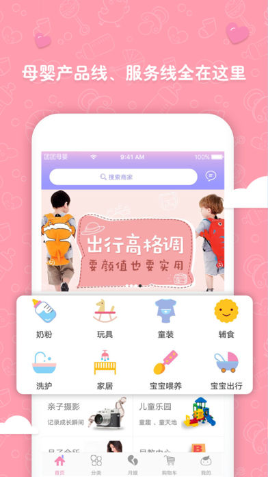 Tuantuan mother and baby