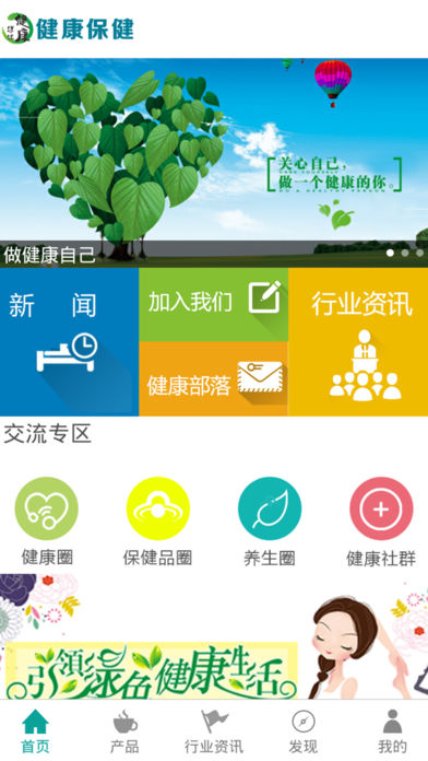 Health Care Platform