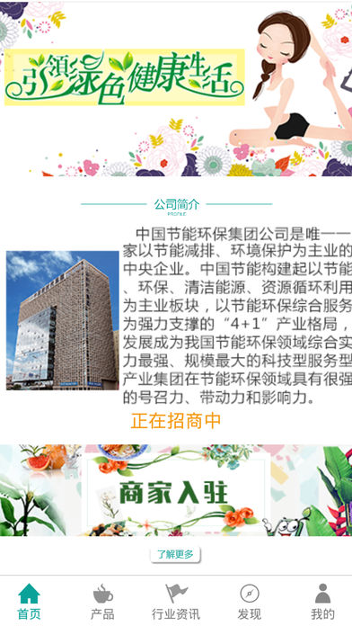 Health Care Platform