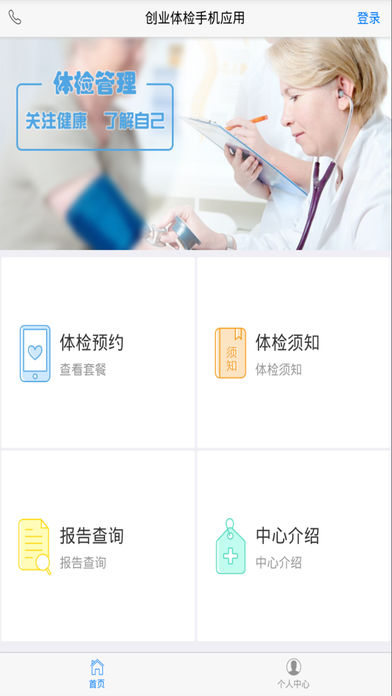 Kowloon Hospital Physical Examination Center