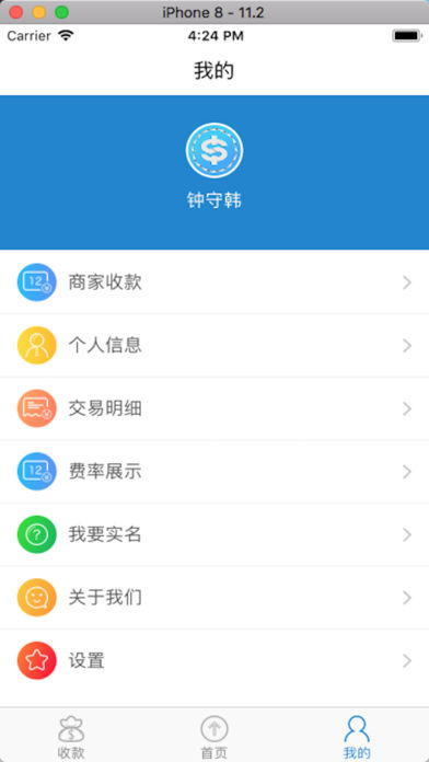 Bank of China payment