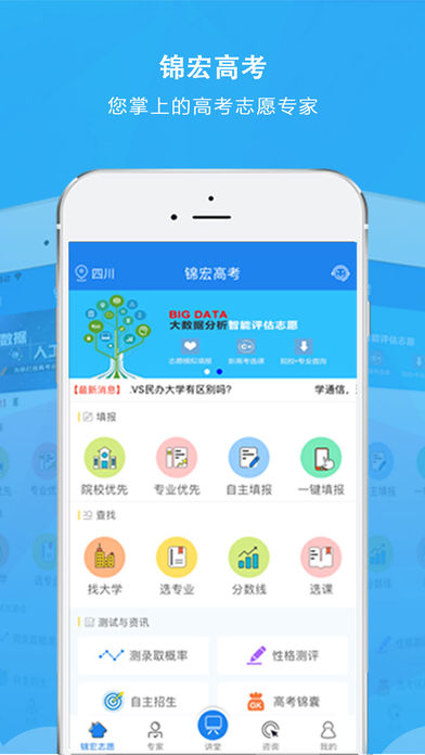 Jinhong College Entrance Examination