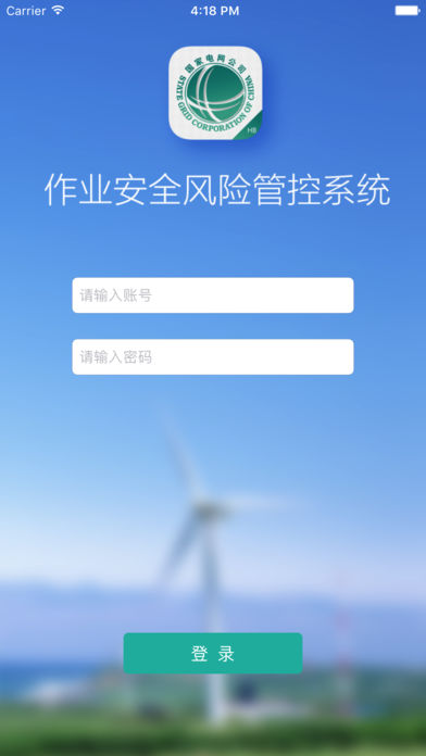 Operational safety risk management and control mobile terminal