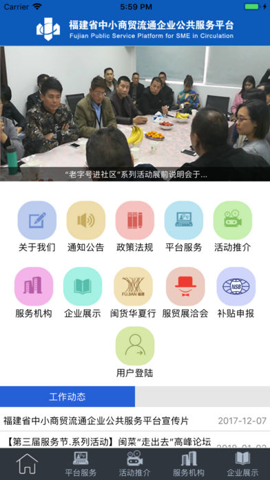 Small and medium-sized business service platform