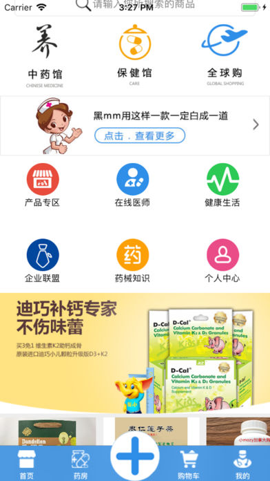 China Medical and Health Mall