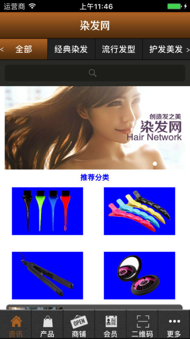 hair dye network