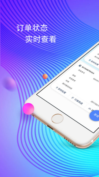 Universal Express consignee version