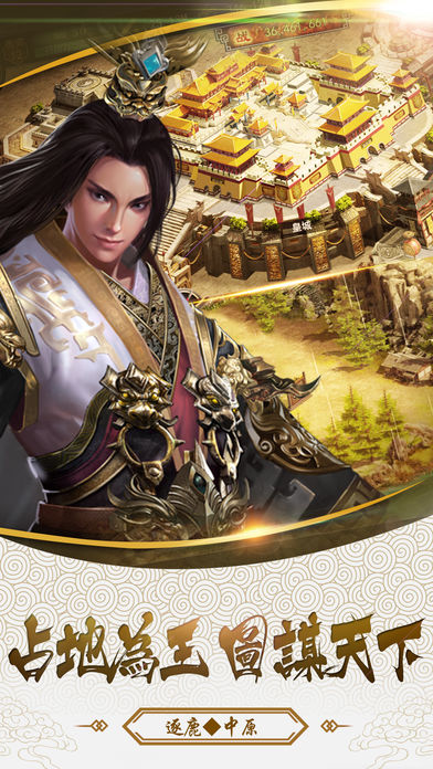 Mobile Three Kingdoms 2 Power Enhanced Edition
