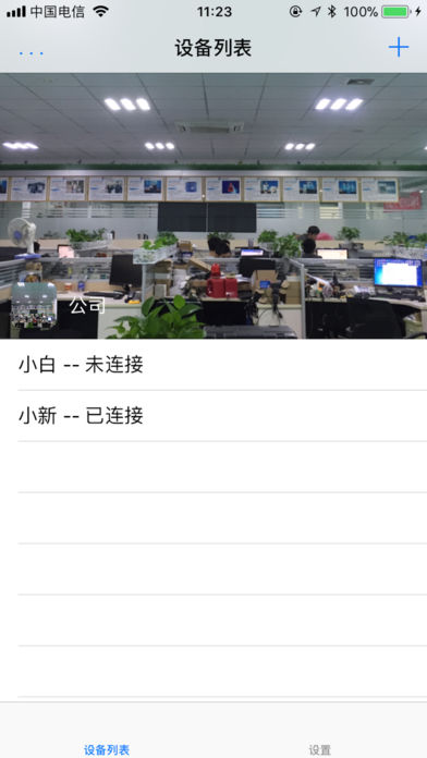 Weichuang voice assistant
