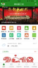 Shuozhou New Agriculture, Rural Areas and Rural Areas