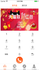 cost-saving communication