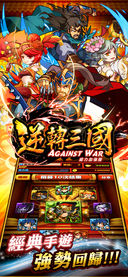 Reversal of the Three Kingdoms (Powerful Enhanced Edition)