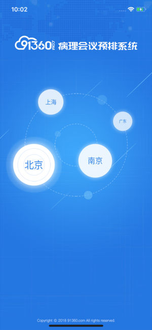 91360 pathology conference scheduling system